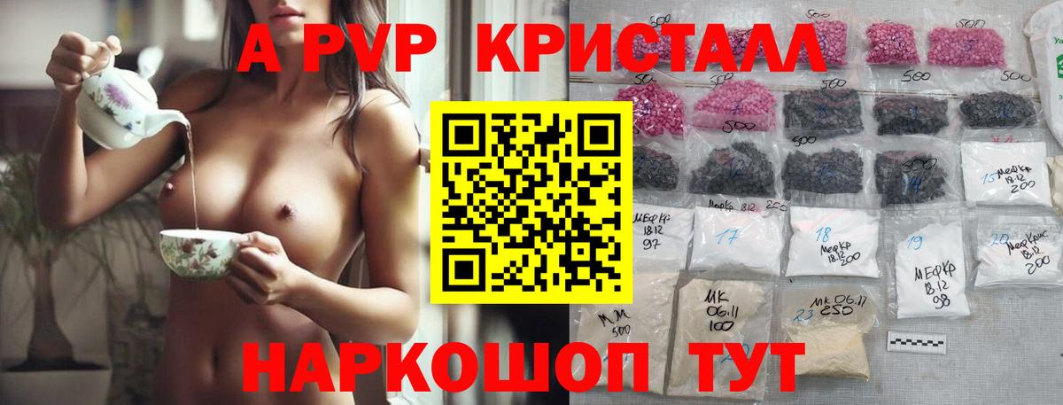 Белгород  Alfa_PVP кристаллы  Alpha-PVP VHQ  Вход с VPN 
