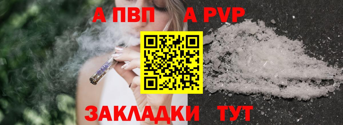 A PVP Crystall Белгород