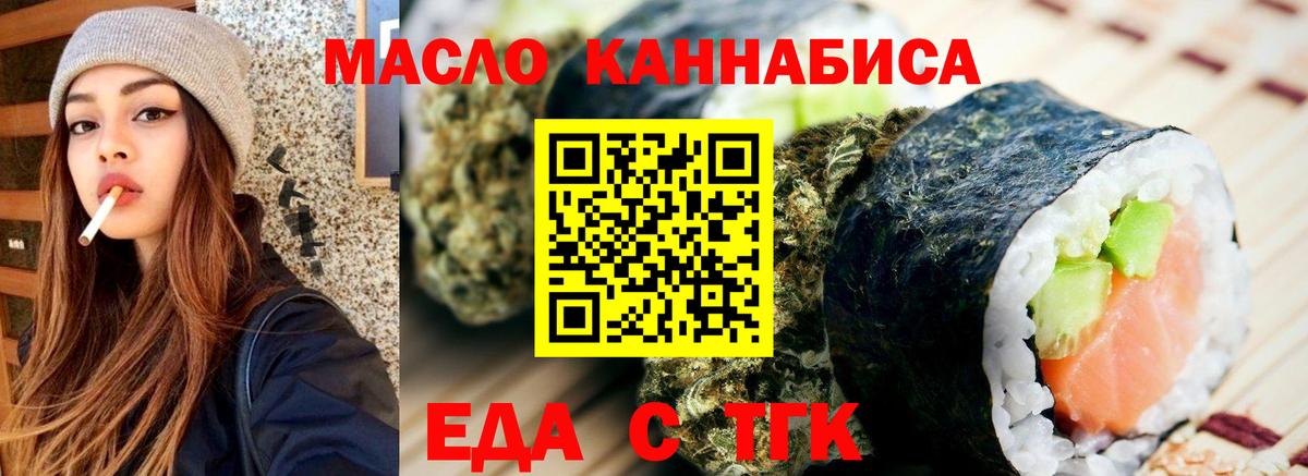 Белгород  Печенье с ТГК марихуана  Вход с VPN 