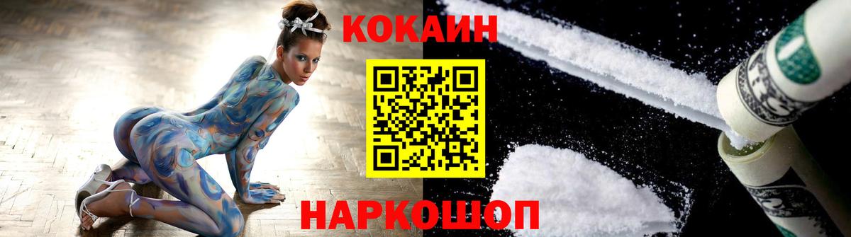 Кокаин  КОКАИН Эквадор  КОКАИН Columbia  Вход с VPN  Белгород 
