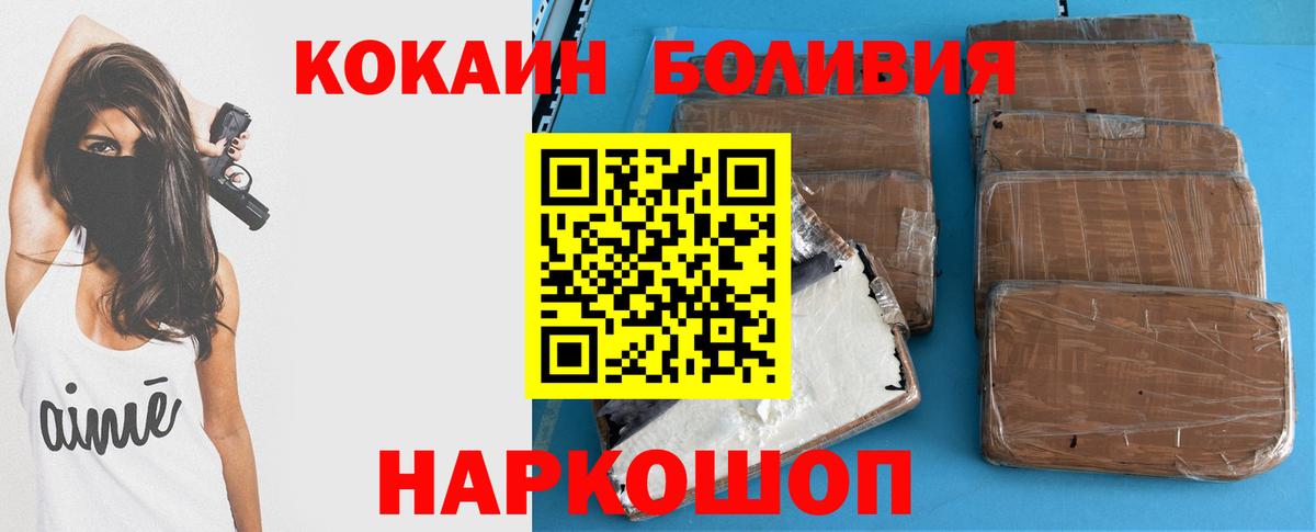 Кокаин Боливия Белгород