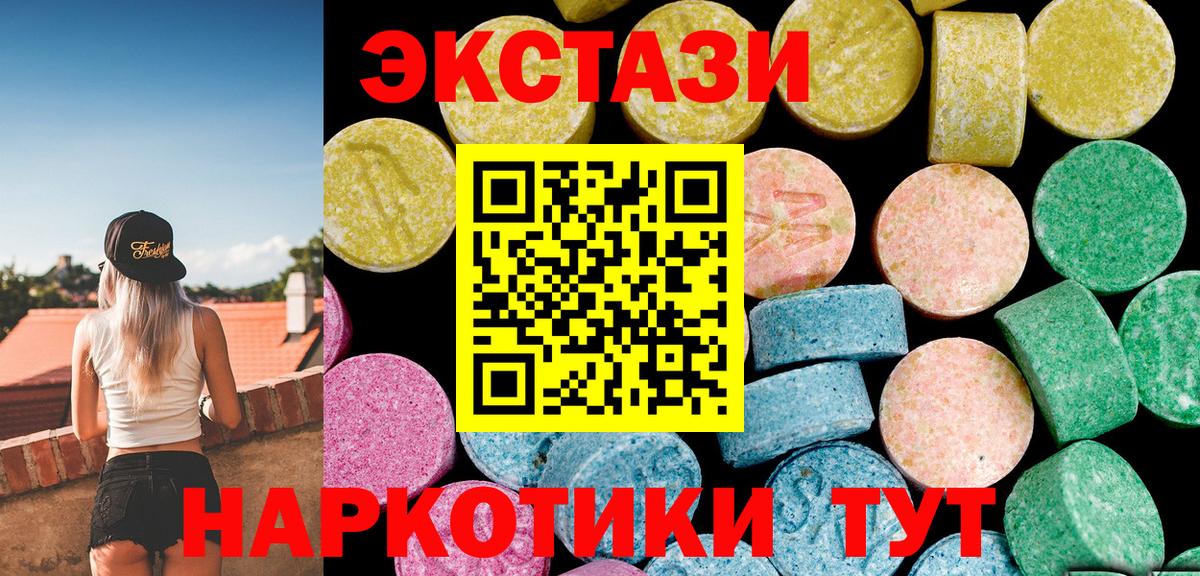 ЭКСТАЗИ  Экстази Дубай  Белгород  Вход с VPN  Ecstasy Punisher 