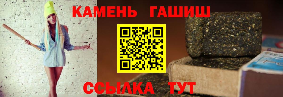 ГАШИШ хэш Белгород