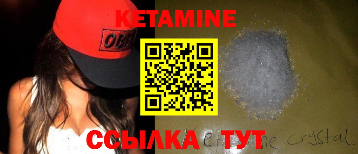 Кетамин ketamine  Вход с VPN  Белгород 
