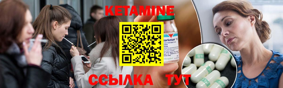 Кетамин VHQ Белгород