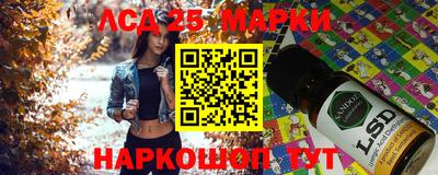 марки lsd Чапаевск