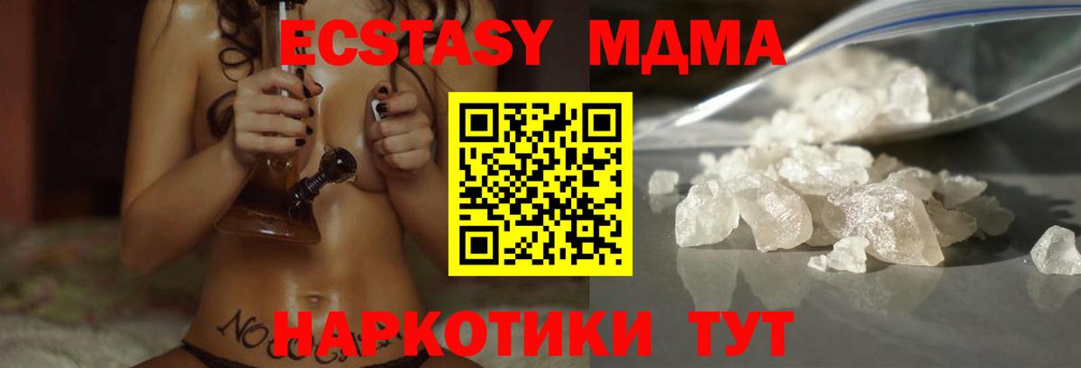 MDMA кристаллы  МДМА  Белгород  Вход с VPN  MDMA VHQ 
