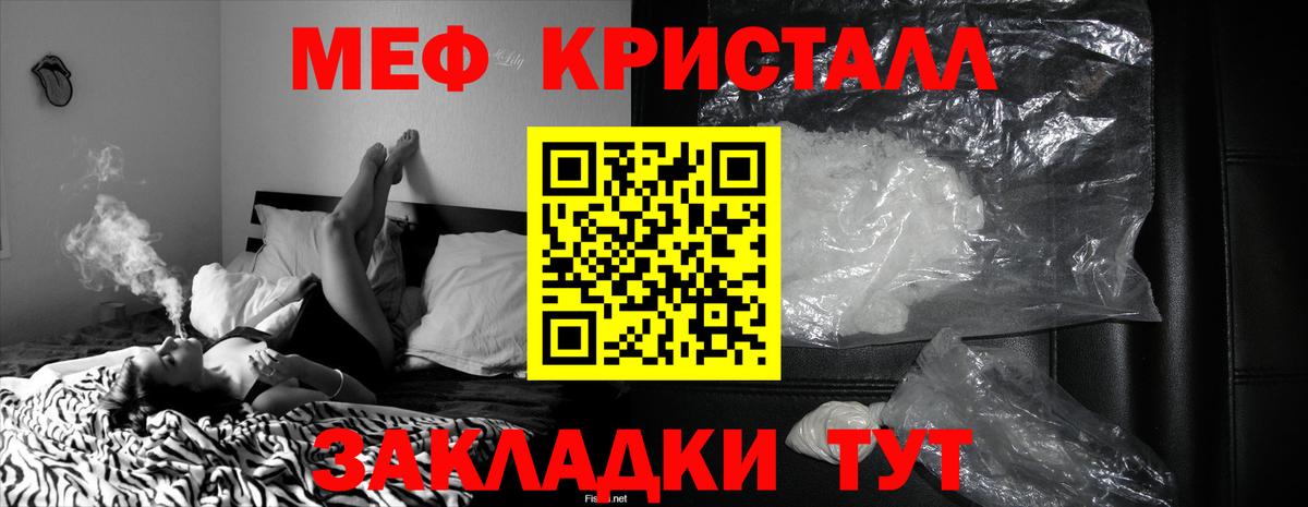 Мефедрон  МЕФ mephedrone  Вход с VPN  МЕФ  купить наркотики цена  МЯУ-МЯУ mephedrone  Белгород 