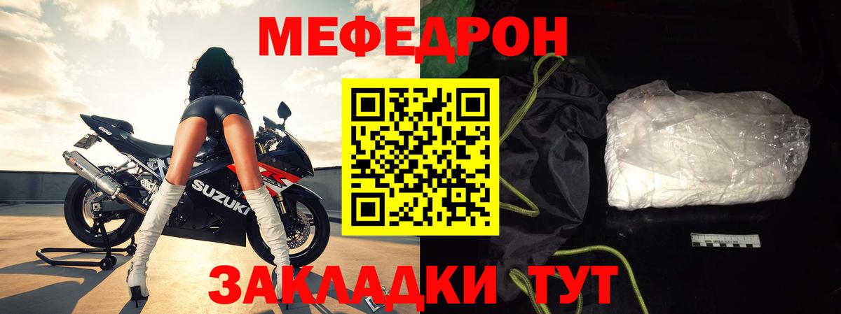 Меф мука Белгород