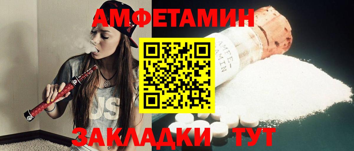 МЕТАМФЕТАМИН пудра Белгород