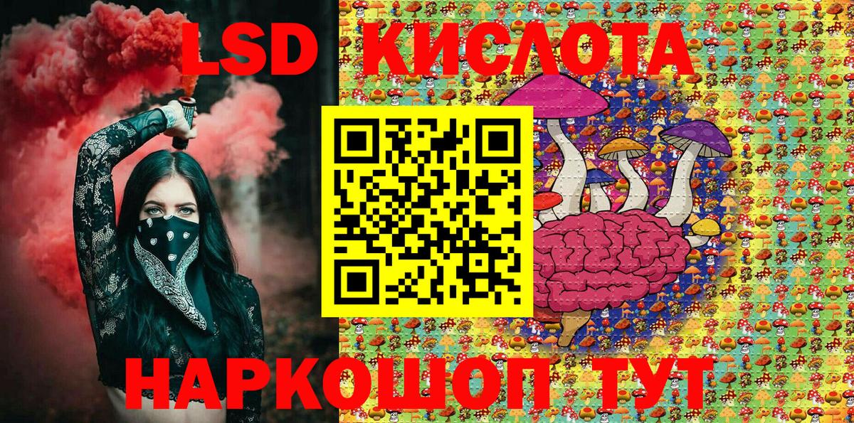 Марки NBOMe 1,8мг  Вход с VPN  Марки 25I-NBOMe  Белгород 