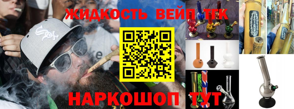 Дистиллят ТГК гашишное масло Белгород